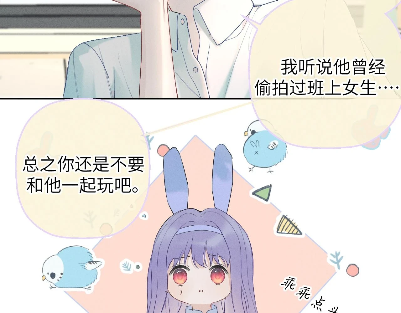 第六话 守护2 第20页