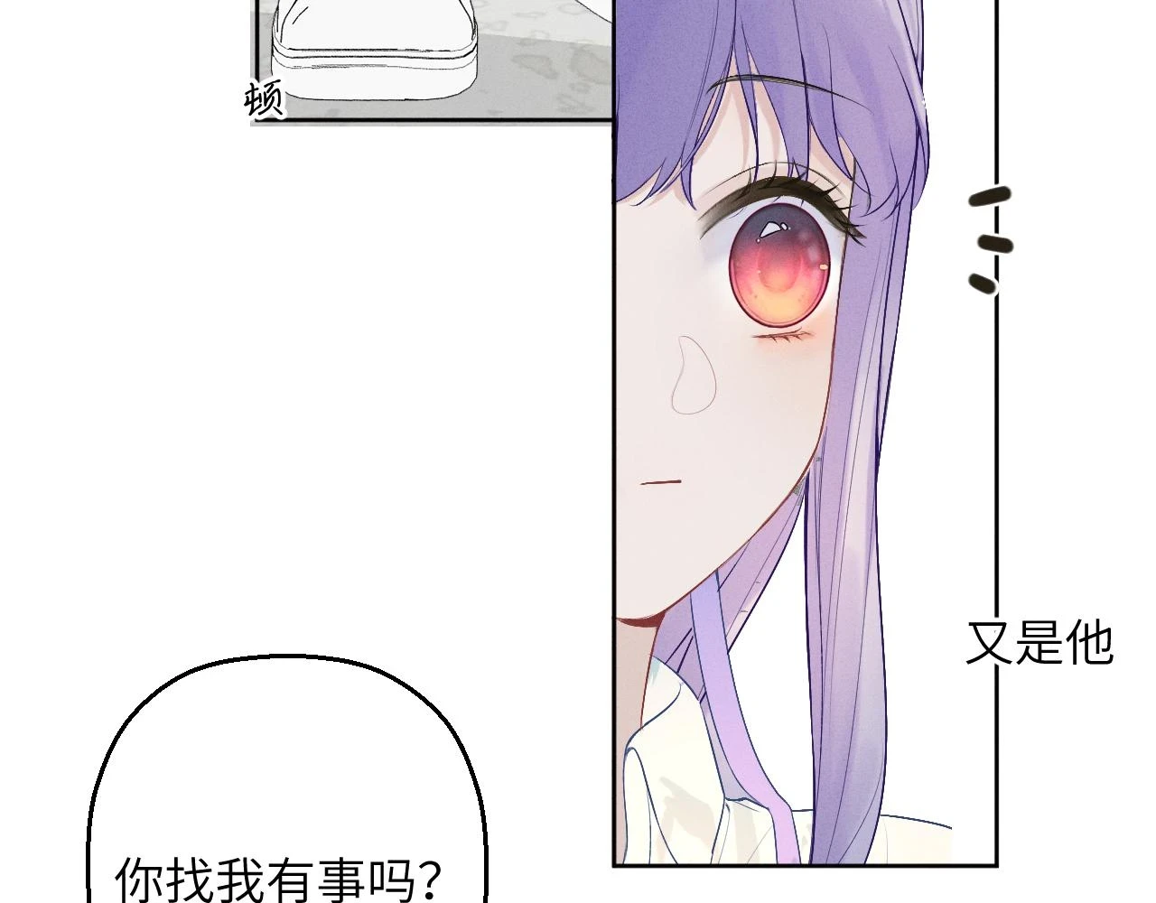 第六话 守护2 第25页