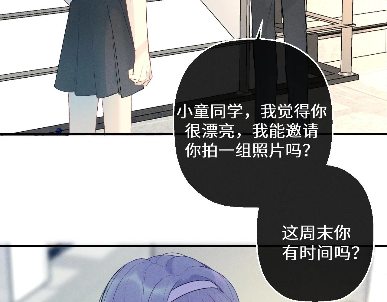 第六话 守护2 第27页