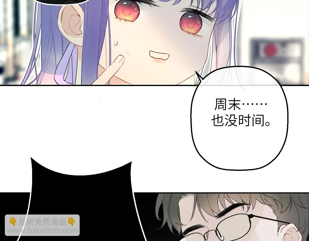 第六话 守护2 第29页