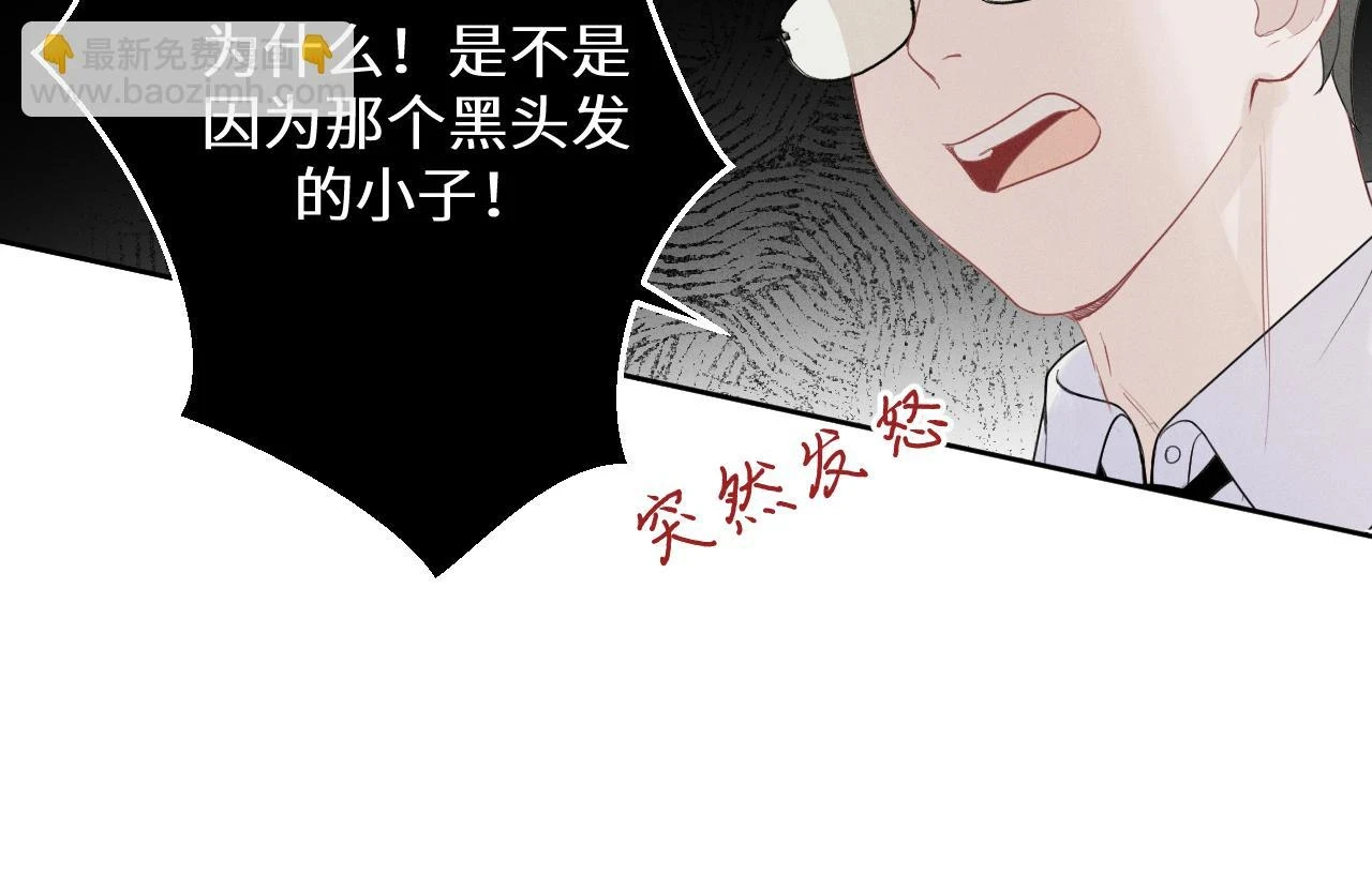 第六话 守护2 第30页