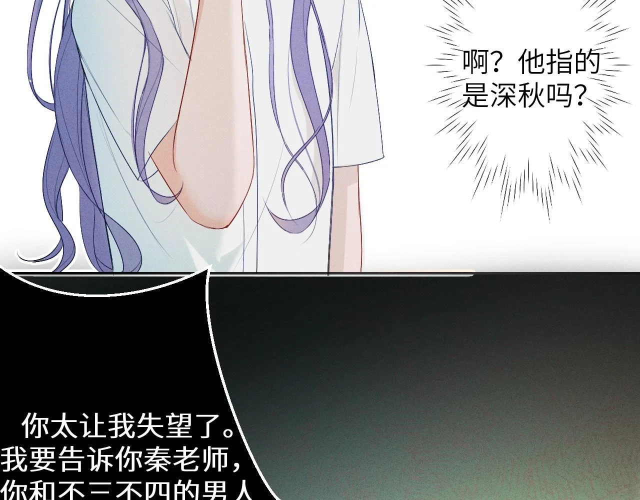 第六话 守护2 第32页
