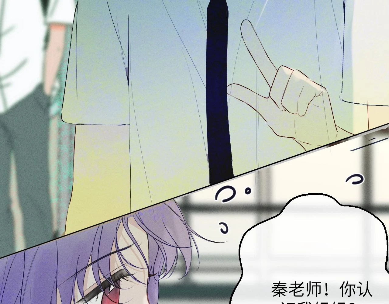 第六话 守护2 第34页