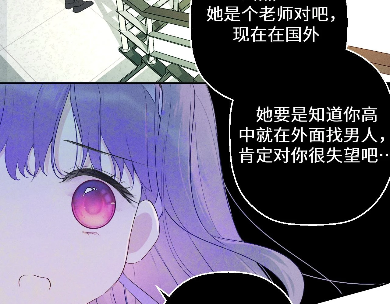 第六话 守护2 第37页