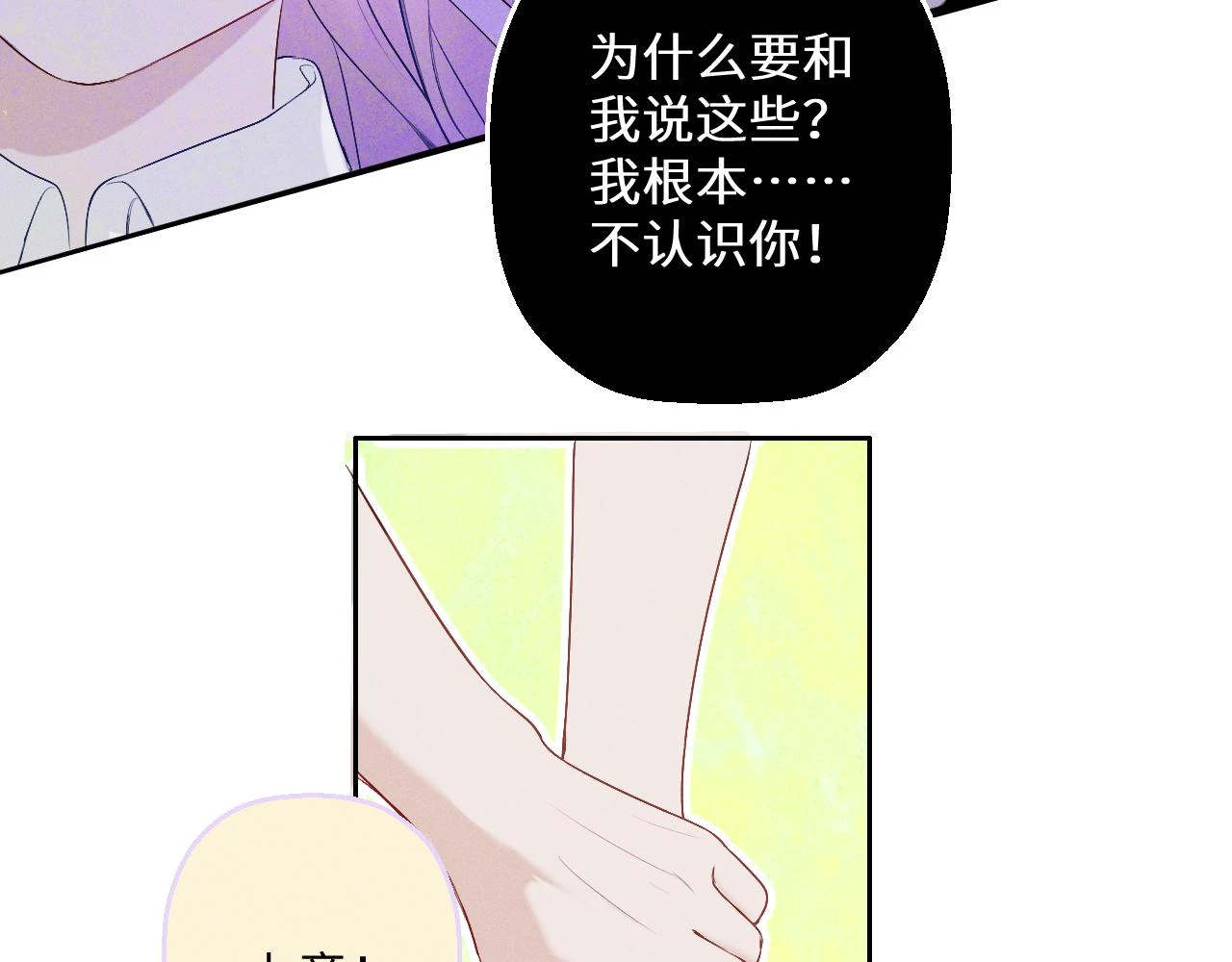 第六话 守护2 第38页