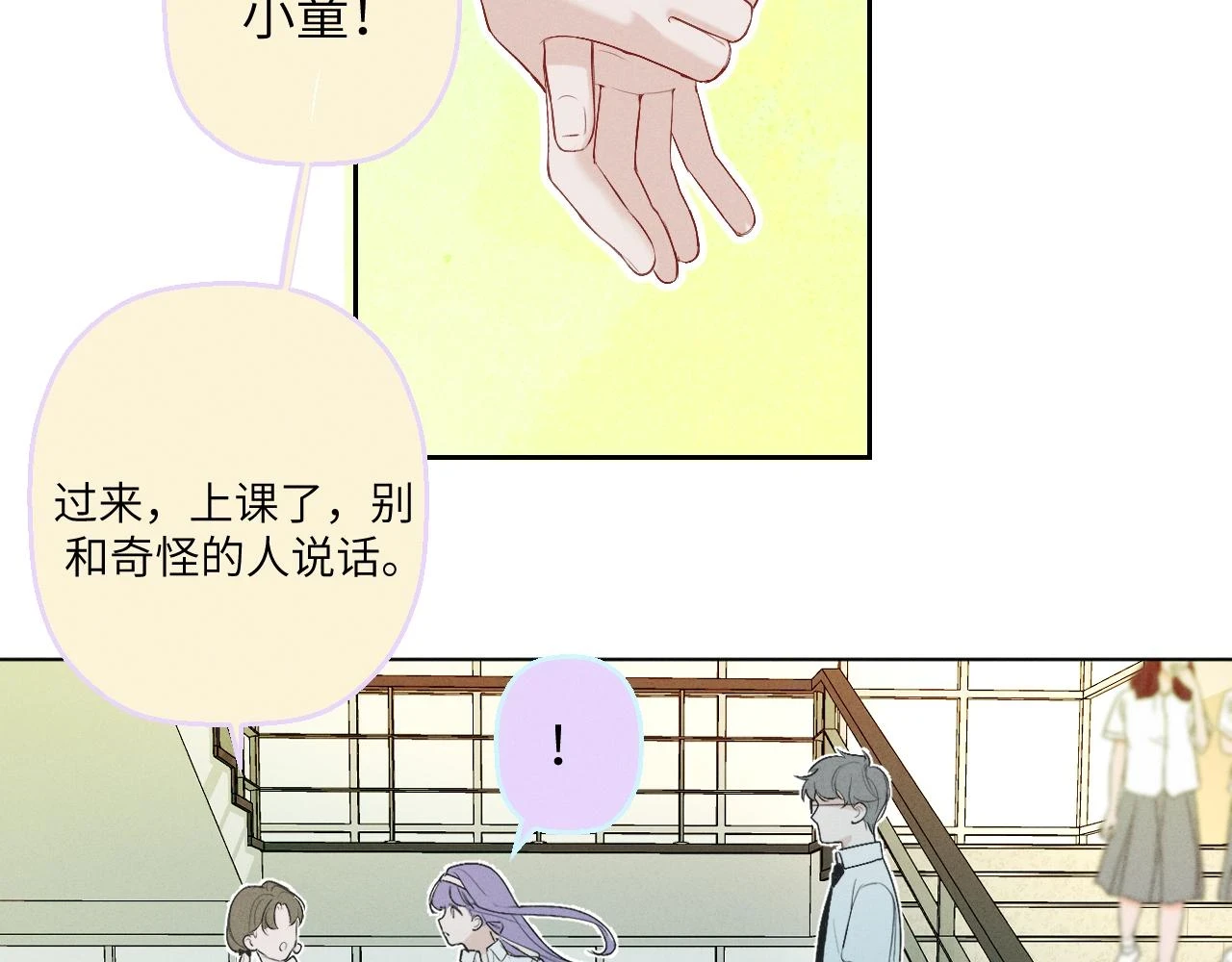 第六话 守护2 第39页