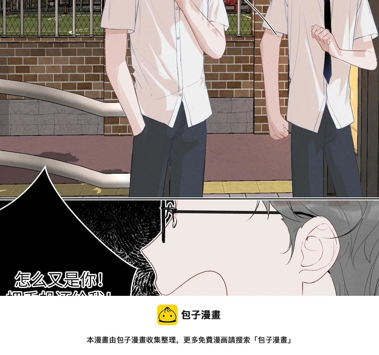 第六话 守护2 第50页