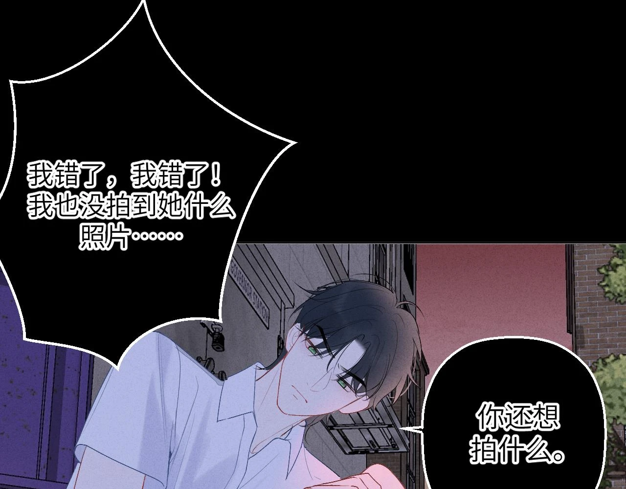 第六话 守护2 第58页
