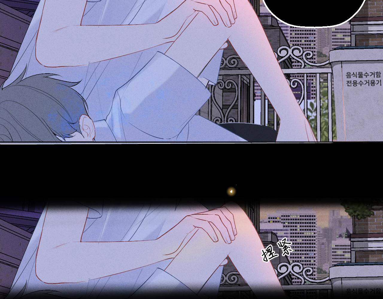 第六话 守护2 第59页