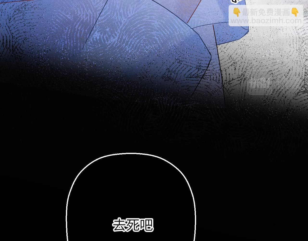 第六话 守护2 第66页