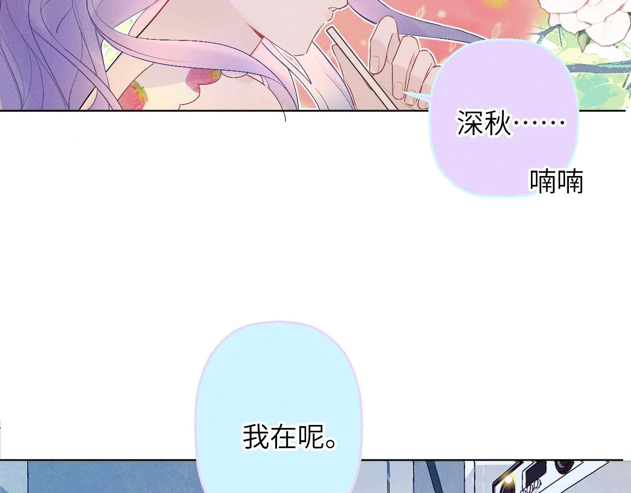 第六话 守护2 第74页