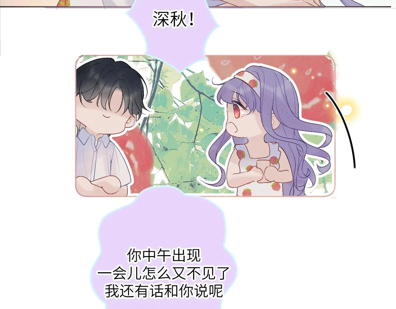 第六话 守护2 第76页