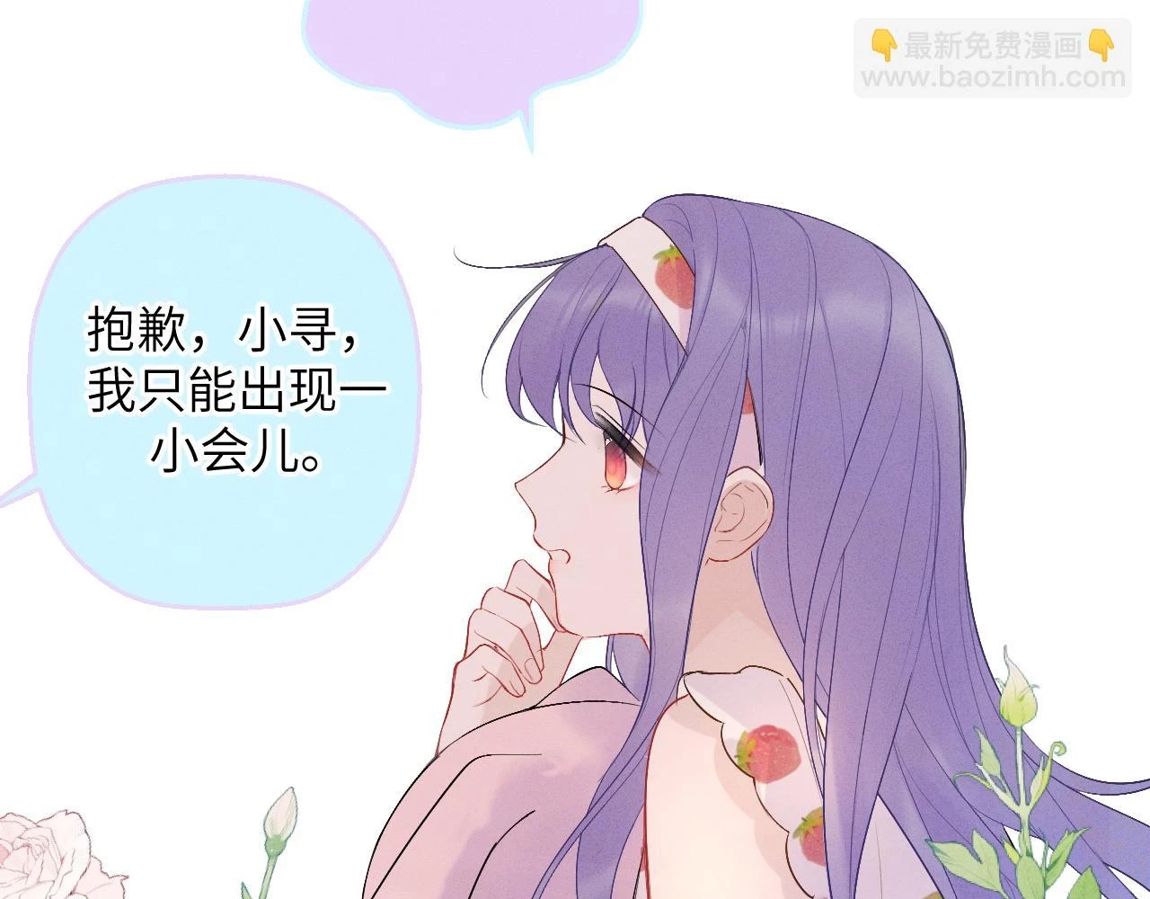 第六话 守护2 第77页