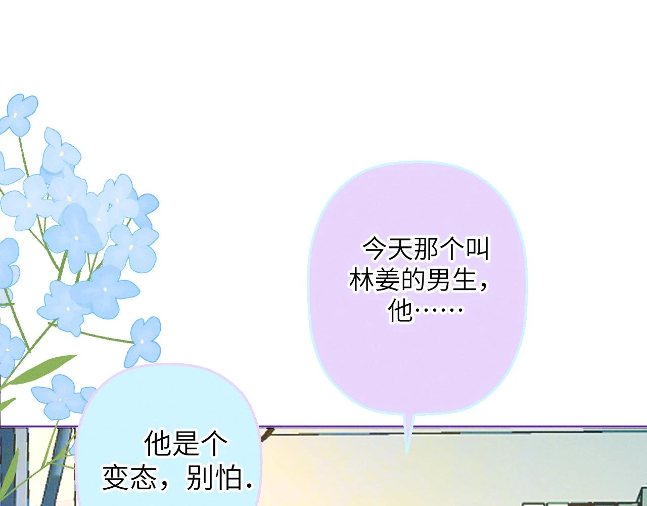 第六话 守护2 第80页
