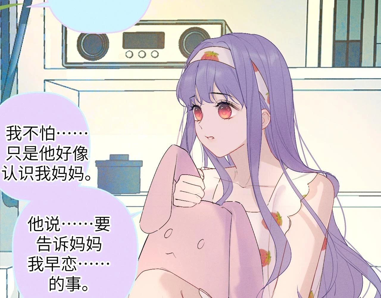 第六话 守护2 第81页