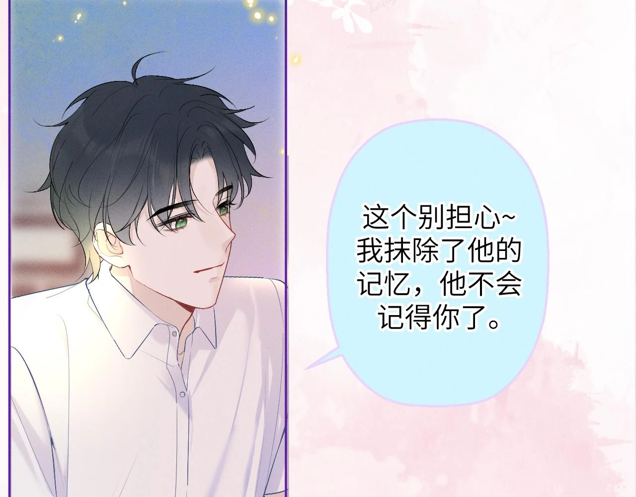 第六话 守护2 第83页