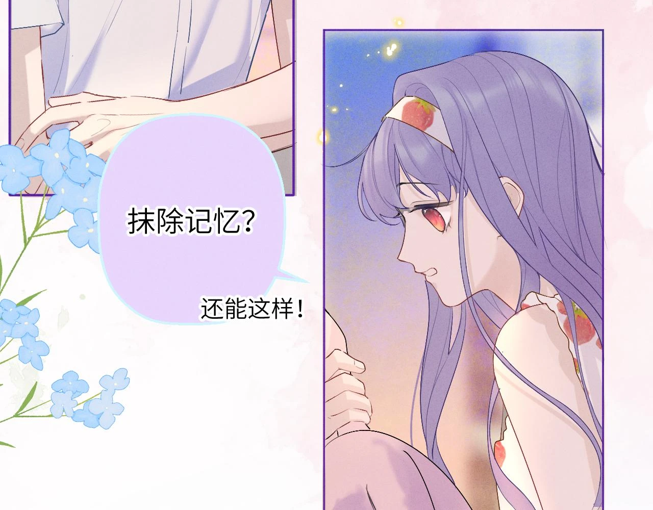 第六话 守护2 第84页