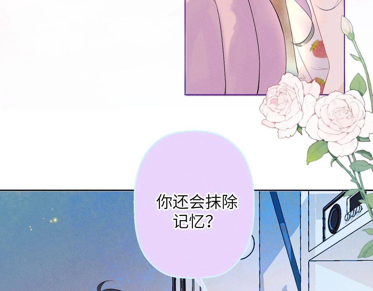 第六话 守护2 第85页