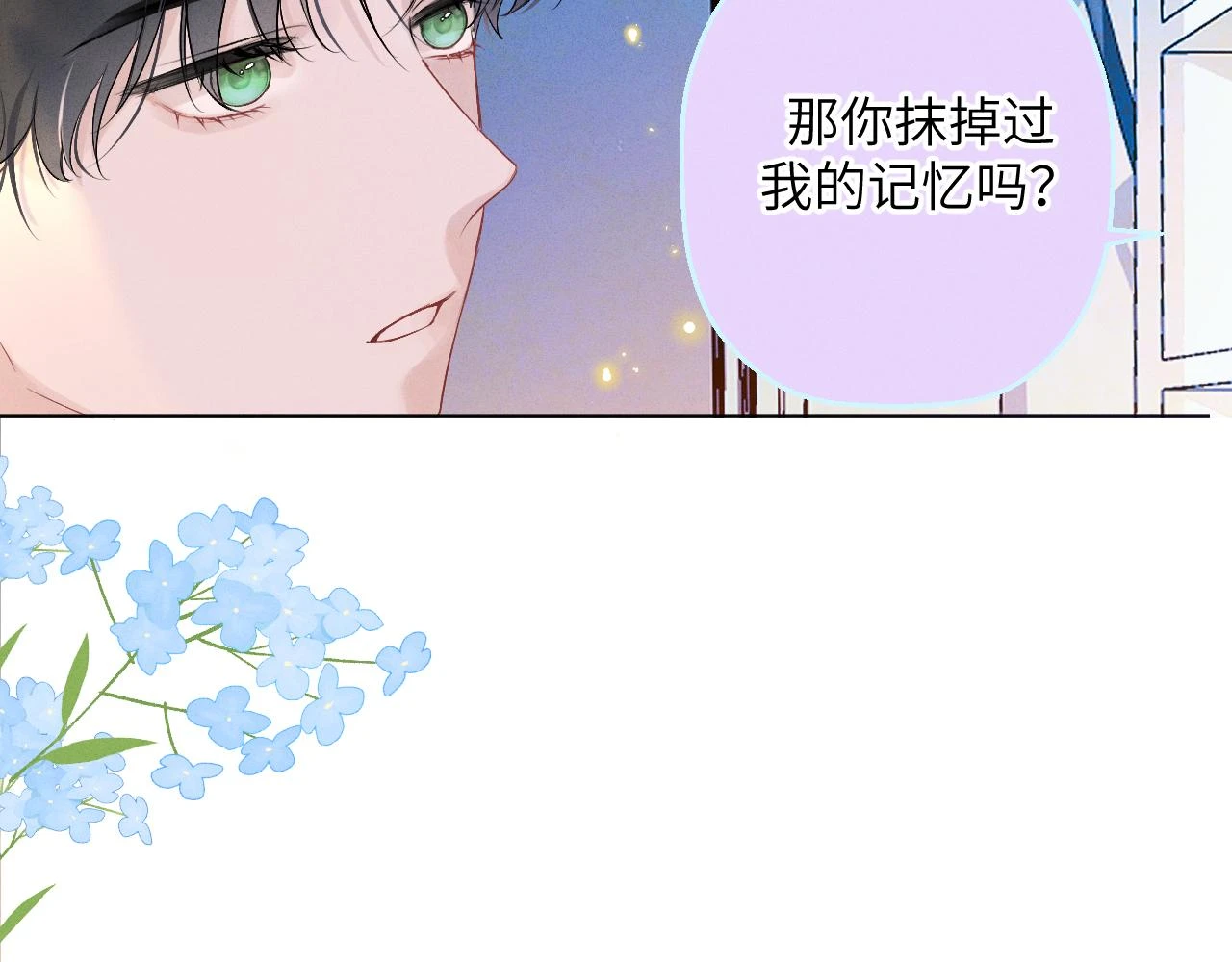 第六话 守护2 第87页