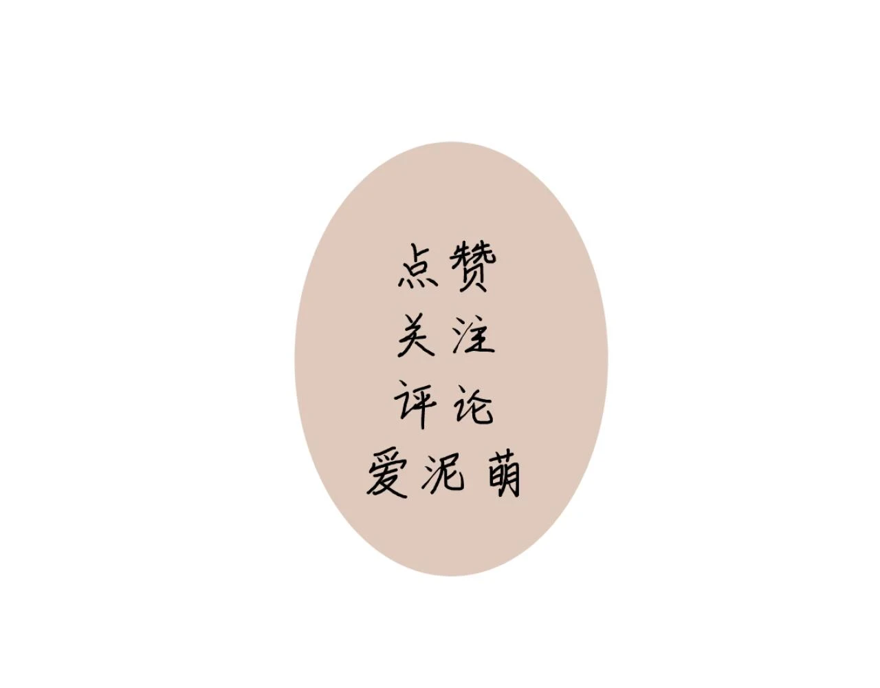 第六话 守护2 第89页
