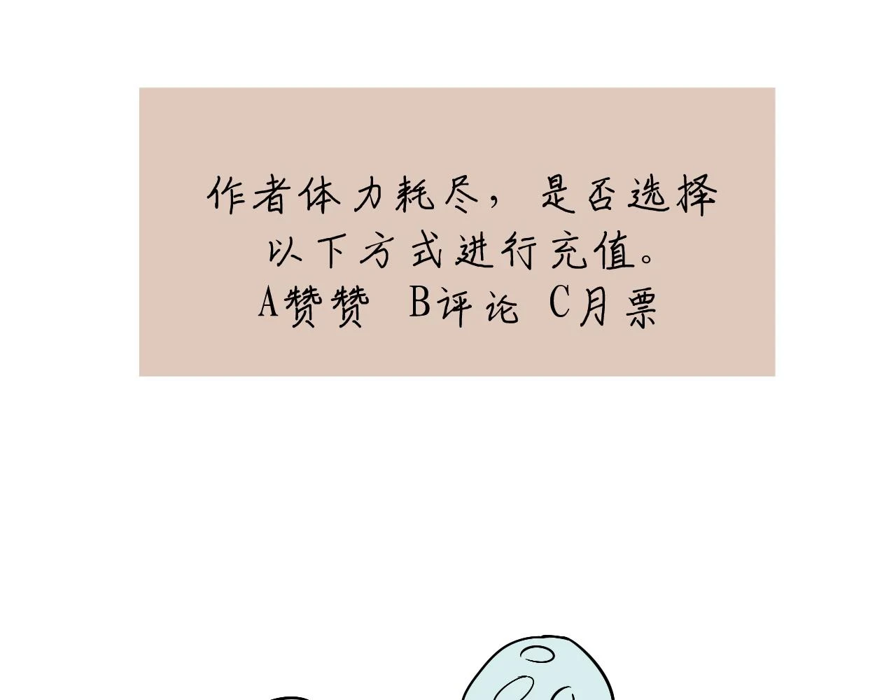 第六话 守护2 第90页