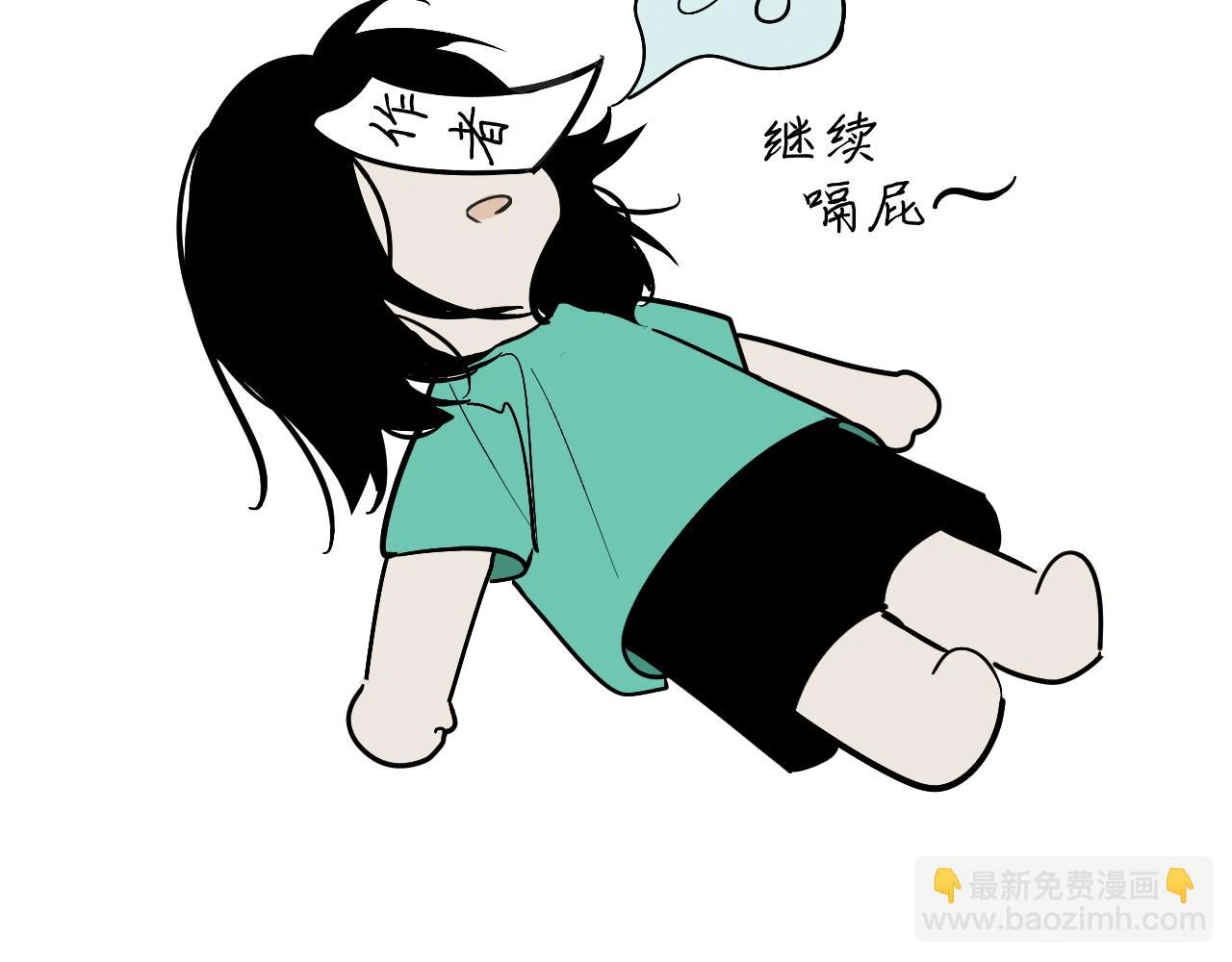第六话 守护2 第91页