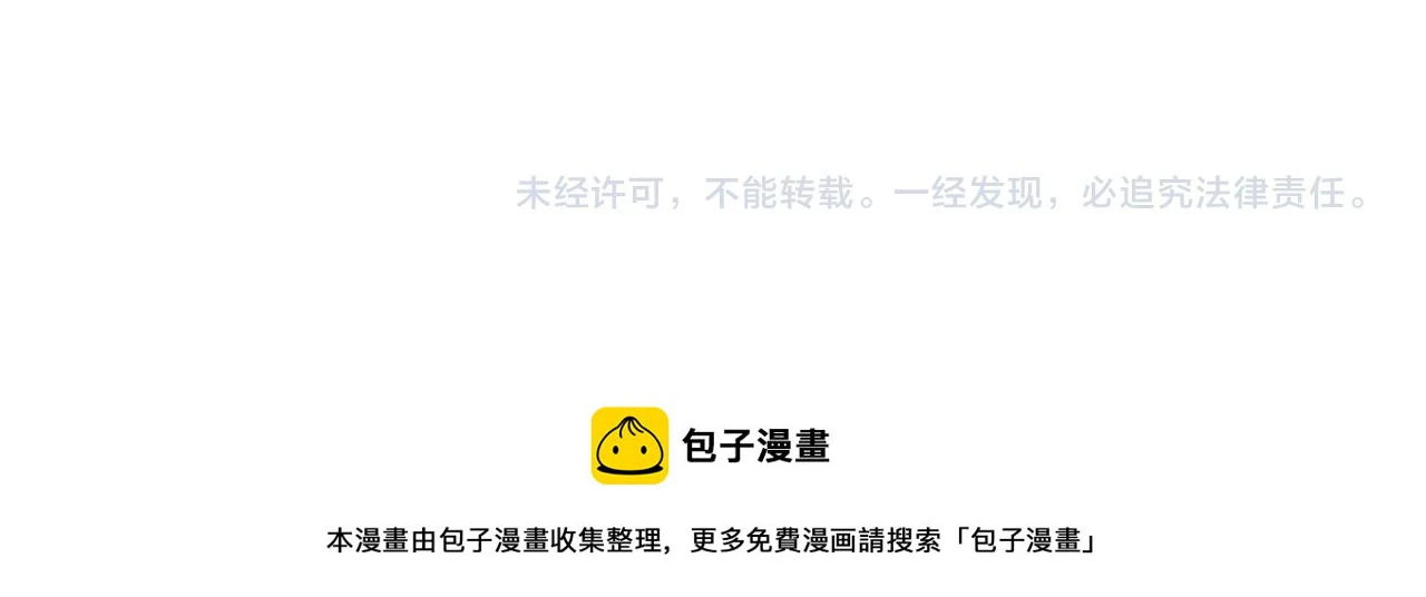 第六话 守护2 第92页