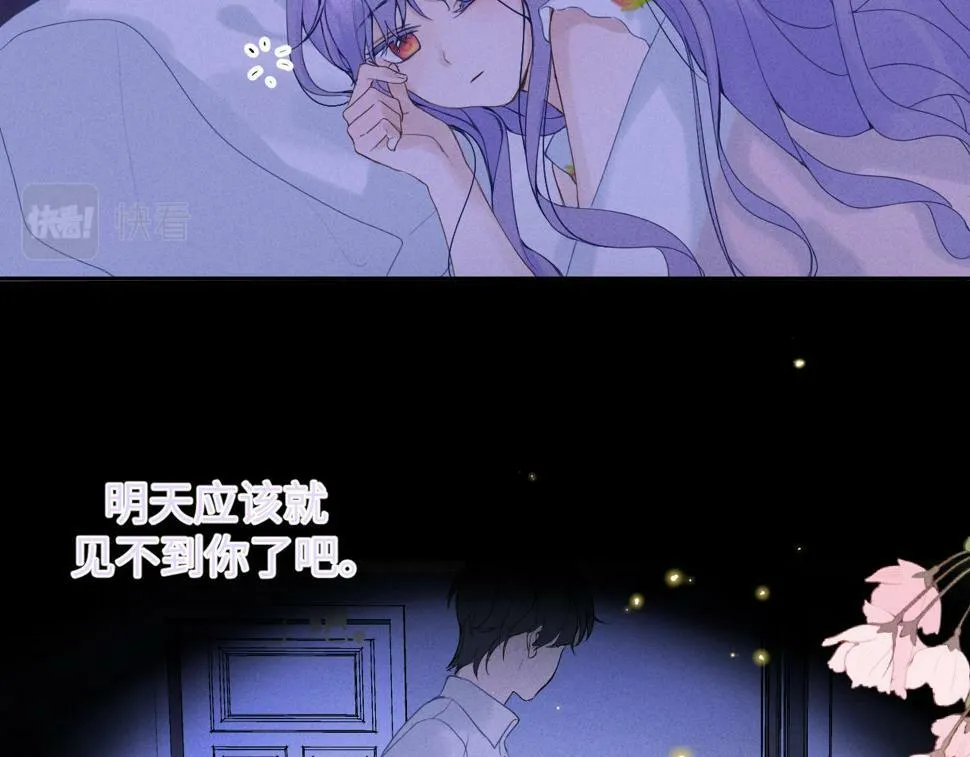 第八话 抱抱 第77页