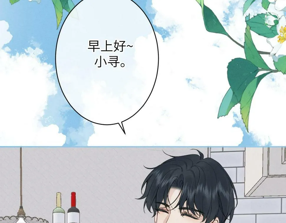 第八话 抱抱 第80页