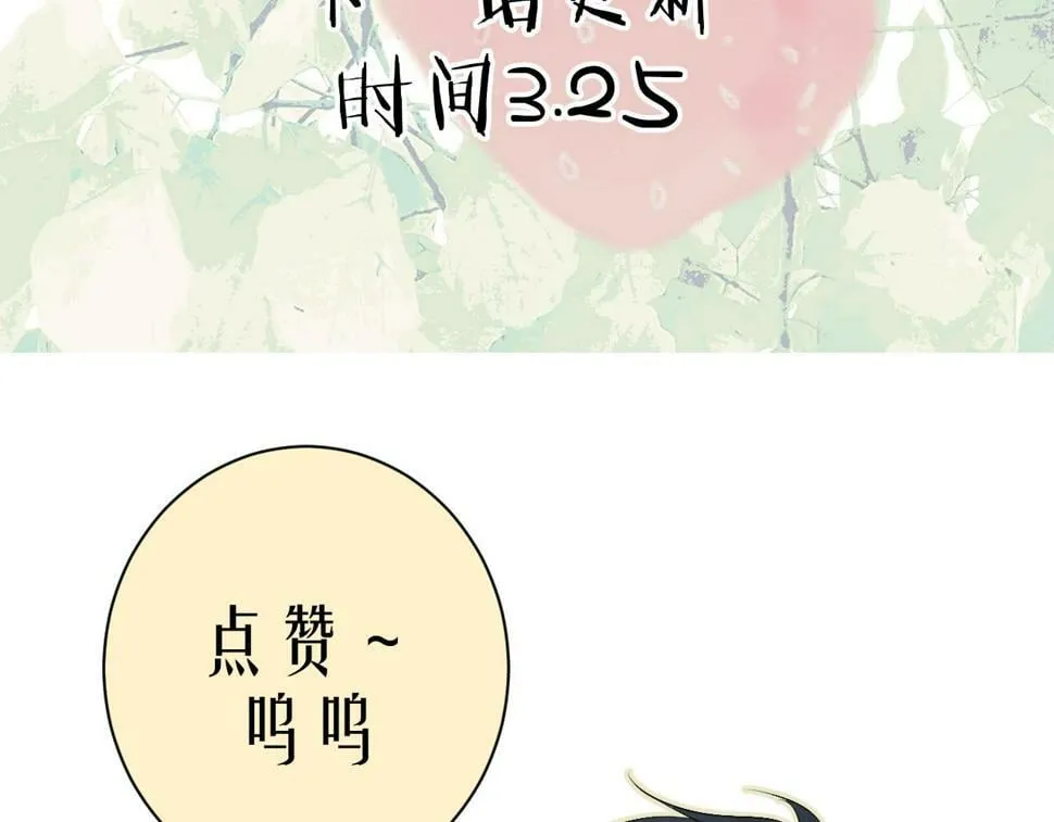 第八话 抱抱 第90页
