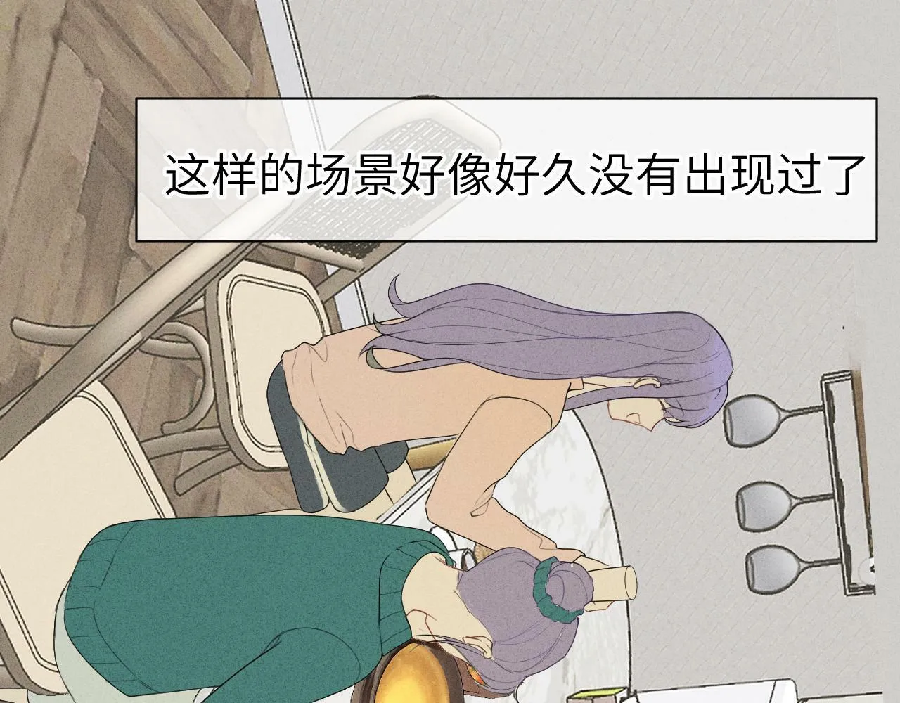 第十话 第5页