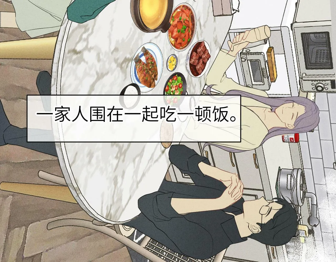 第十话 第6页