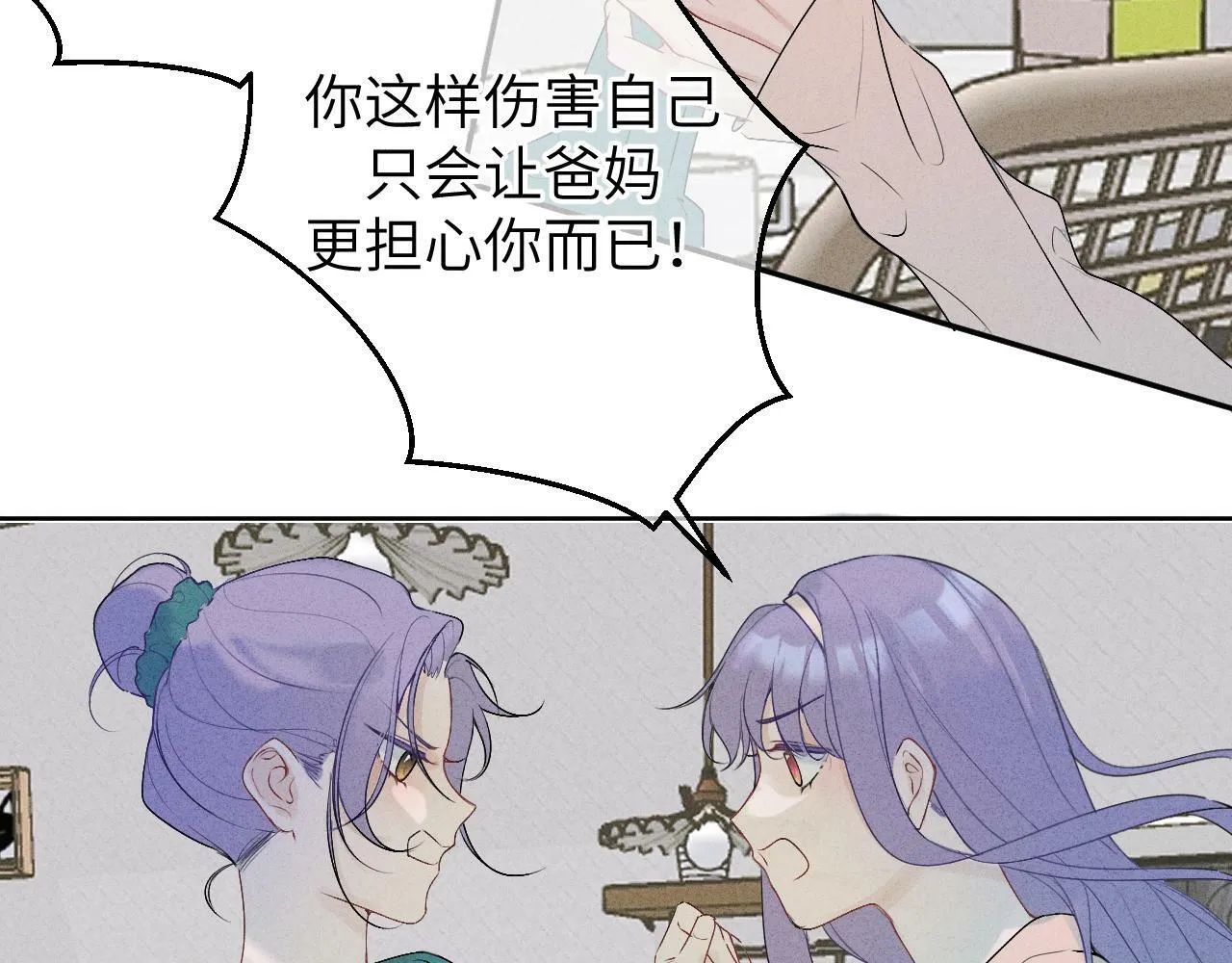 第十话 第25页