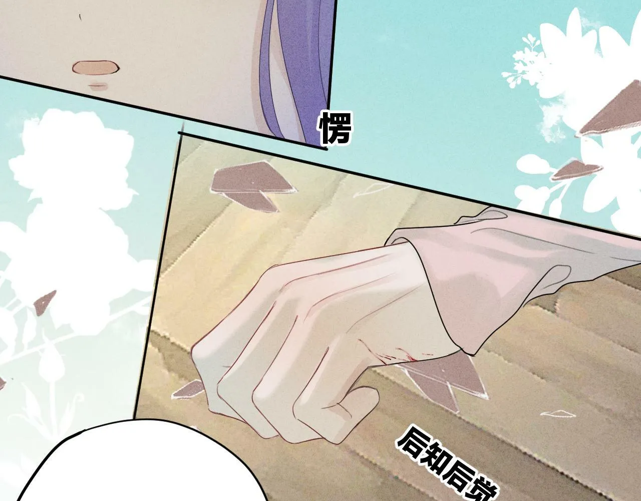 第十话 第38页