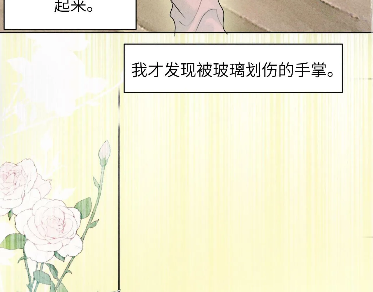第十话 第41页
