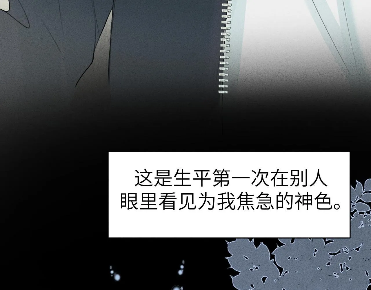 第十话 第50页