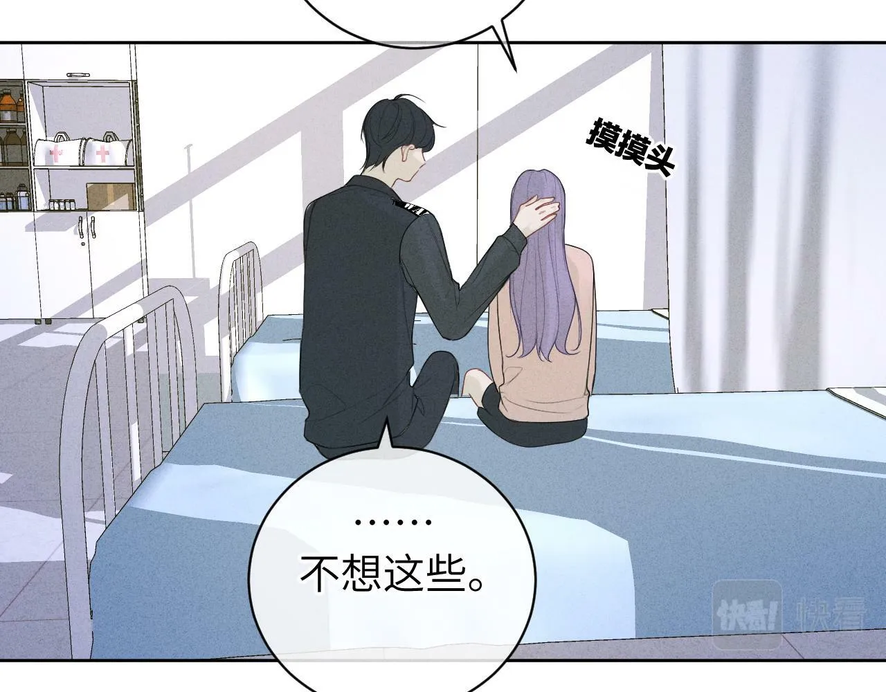 第十话 第57页