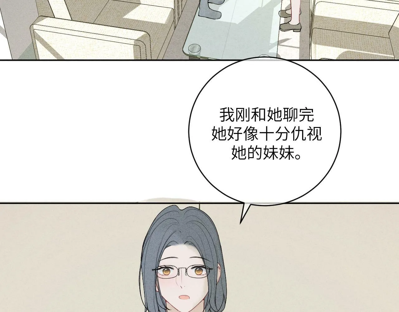 第十话 第68页