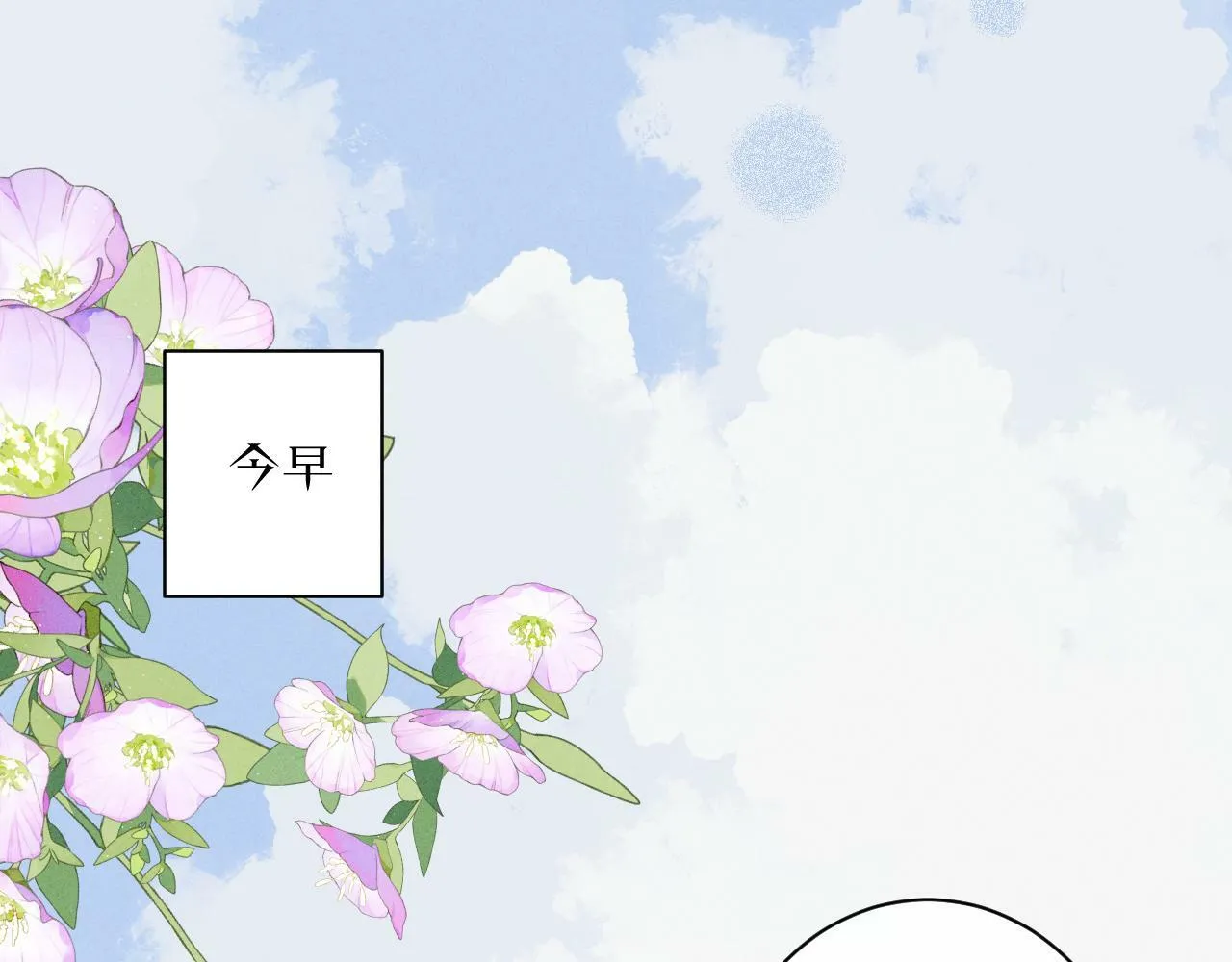 第九话 姐姐 第9页