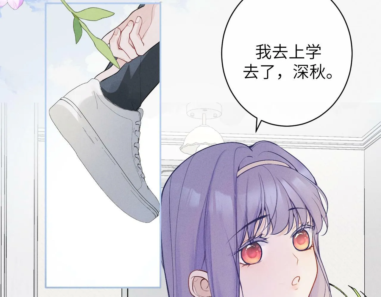 第九话 姐姐 第10页