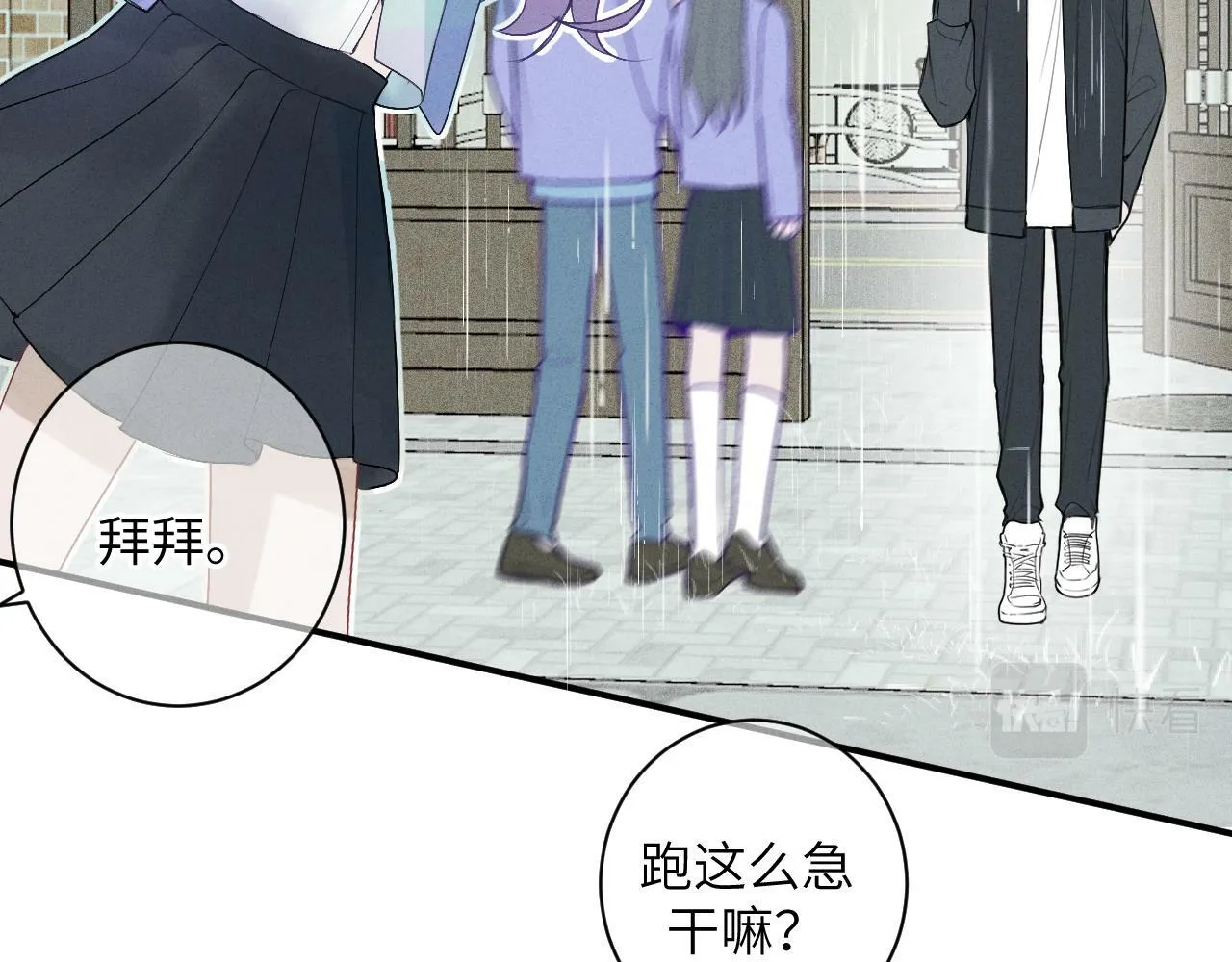 第九话 姐姐 第36页
