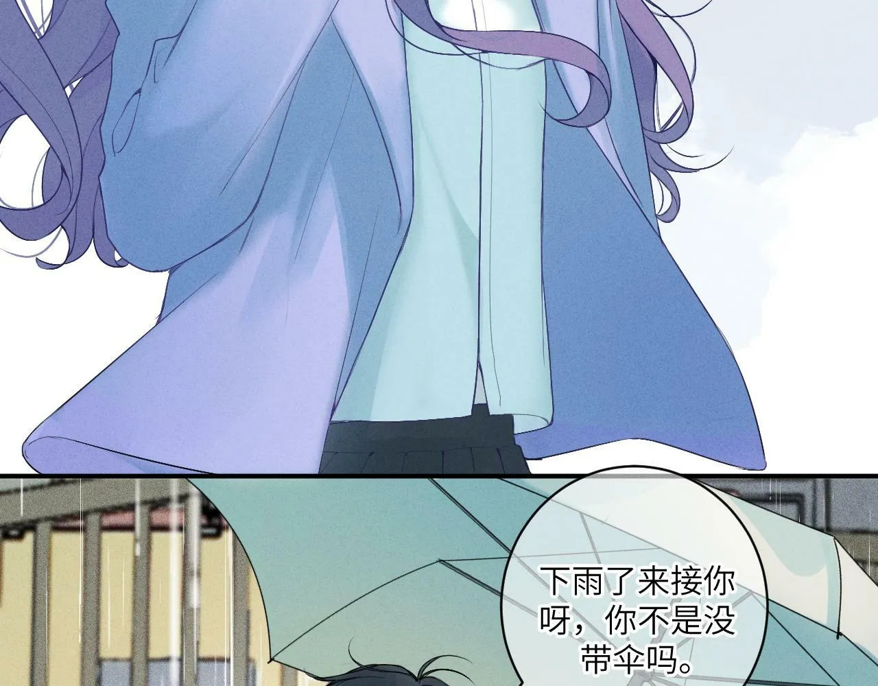 第九话 姐姐 第40页