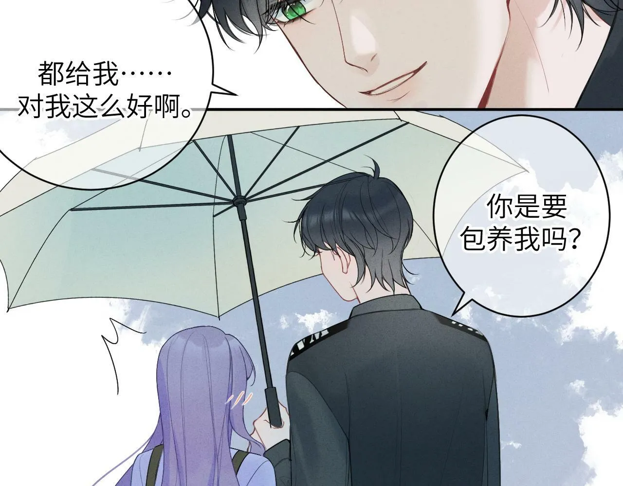 第九话 姐姐 第59页
