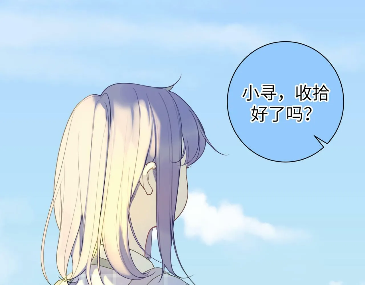 第十一话 破碎 第5页