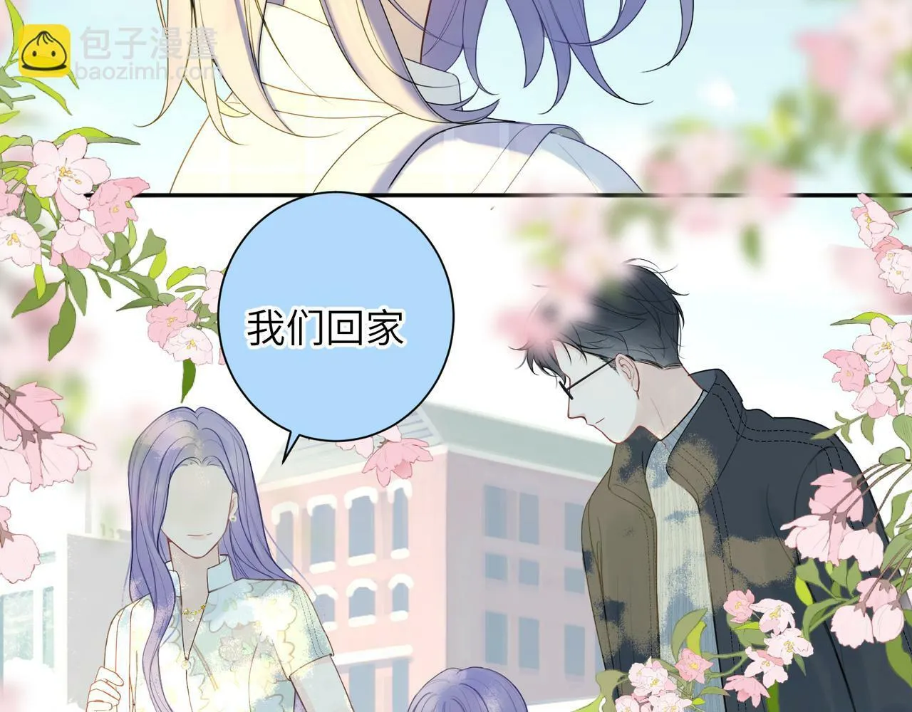 第十一话 破碎 第7页
