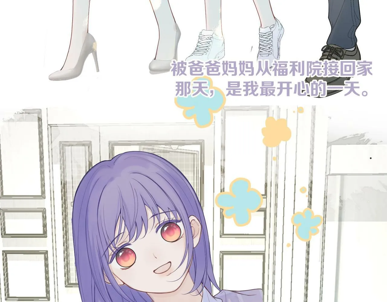 第十一话 破碎 第9页