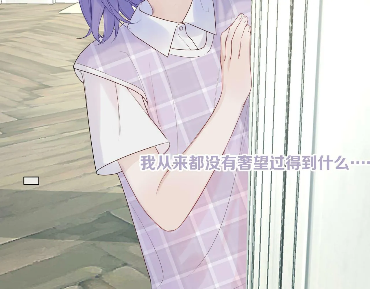 第十一话 破碎 第10页