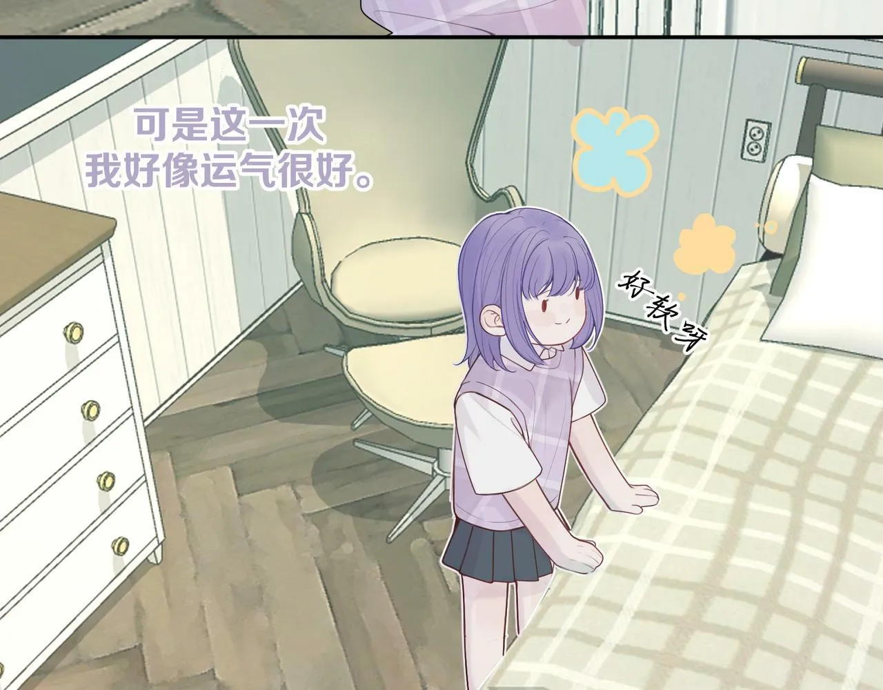 第十一话 破碎 第11页
