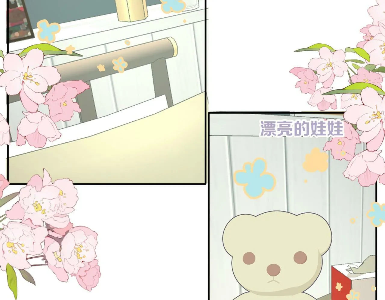 第十一话 破碎 第13页
