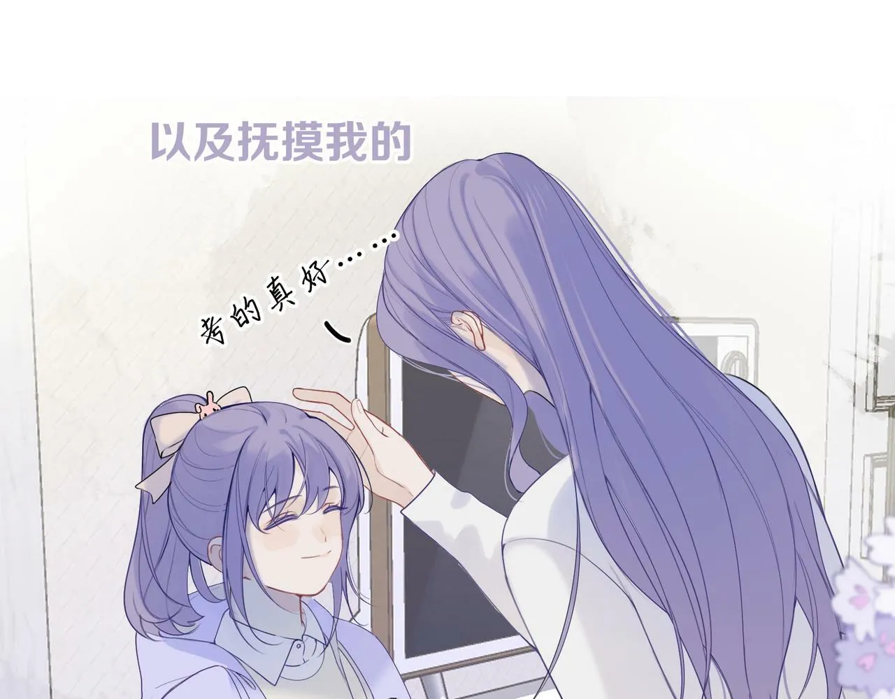 第十一话 破碎 第15页